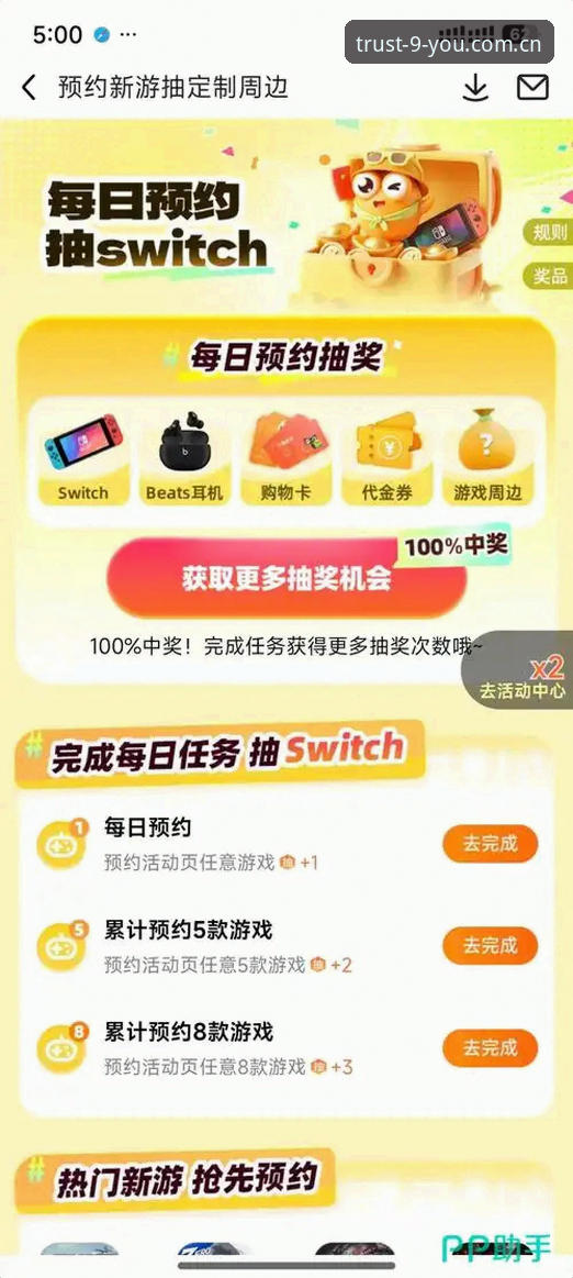 九游平台下载最新版 九游平台下载最新版完整指南:从安装到礼包领取一步到位