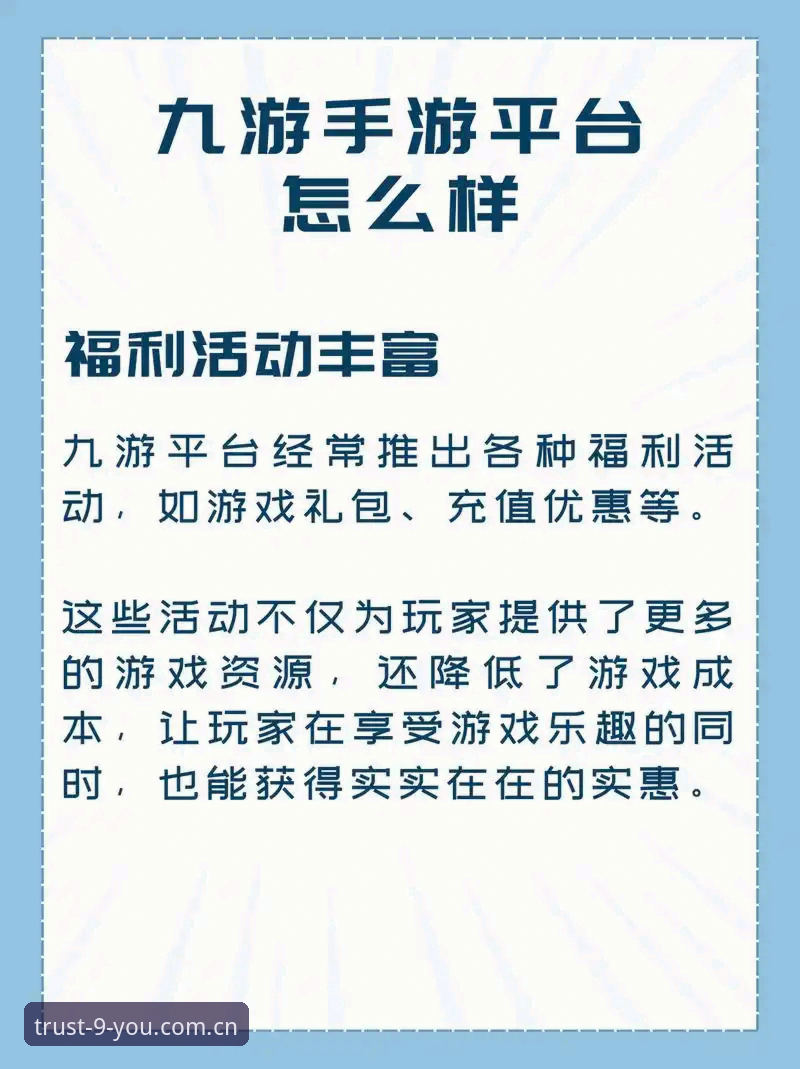 九游官方下载安装教程 九游官方下载安装教程:手把手教你安全搞定最新手游平台